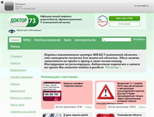 Tablet Screenshot of doctor73.ru
